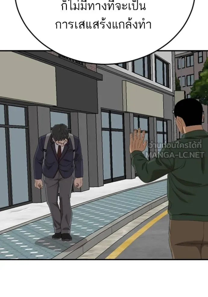 BAD GUY ตอนที่ 263 รูปที่ 26