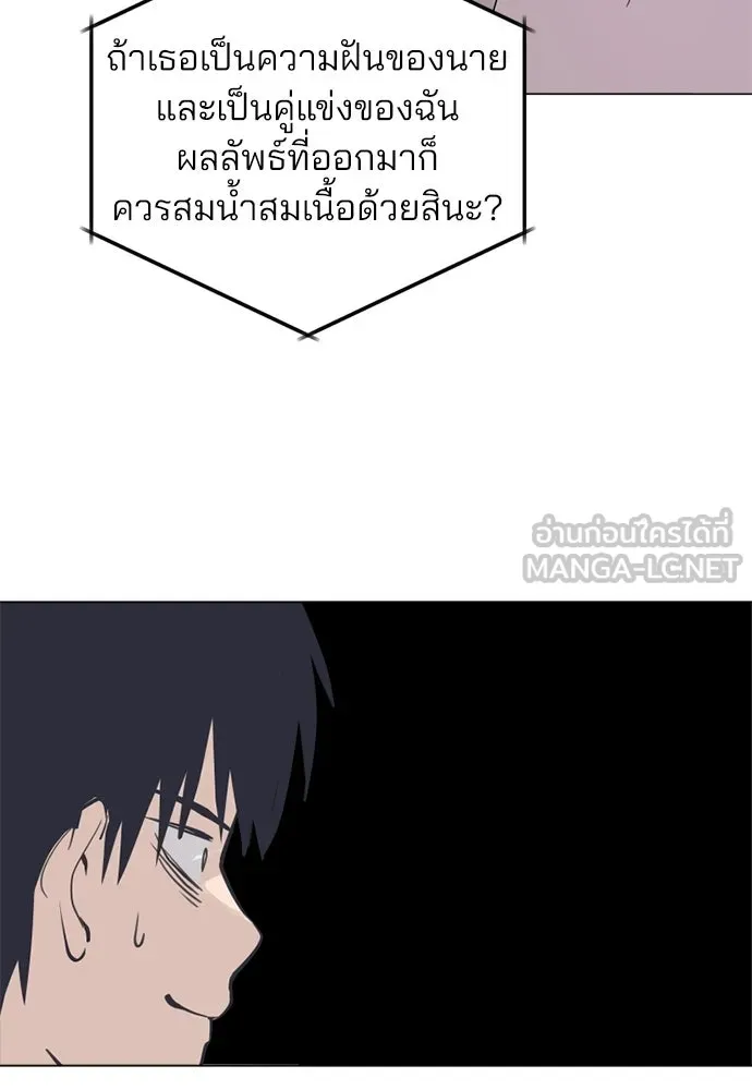 สวยเองนักเลงพอ ตอนที่ 49 รูปที่ 66