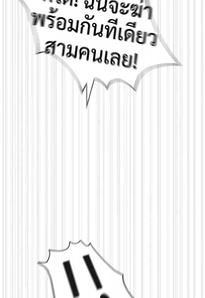 นักฆ่าย้อนวัย ตอนที่ 56 รูปที่ 101