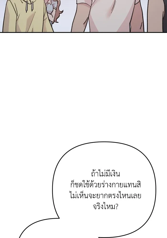 รักน้ำ รักปลา รักเธอนะ ตอนที่ 14 ปลากล้าหาญ รูปที่ 85