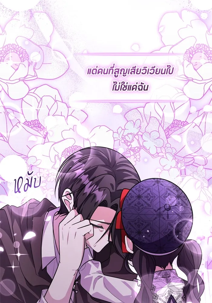 ป๊ะป๋าขา หนูลาแล้ว ตอนที่ 14 รูปที่ 104