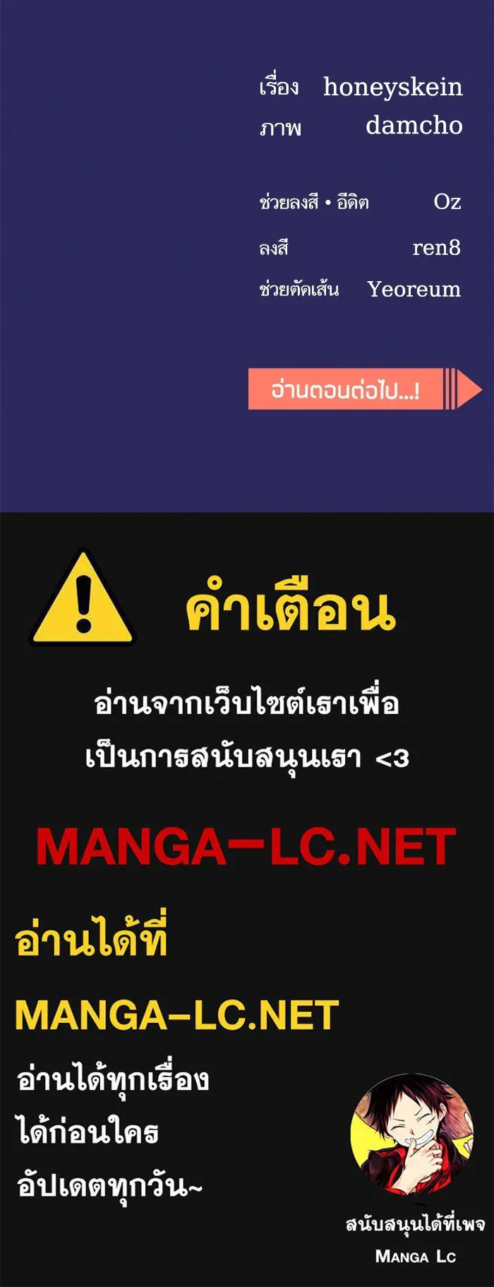 โชคชะตานำพารัก ตอนที่ 76 ตื่นเต้นเหรอ รูปที่ 129