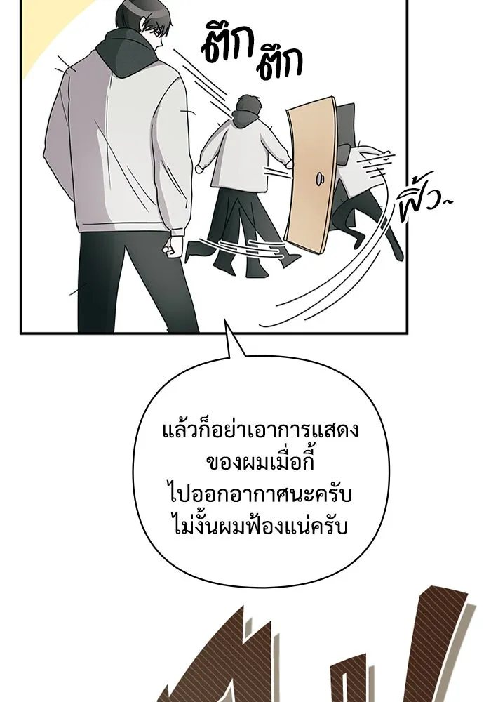 ฉันเนี่ยนะ นักแสดงขั้นเทพ ตอนที่ 2 รูปที่ 26