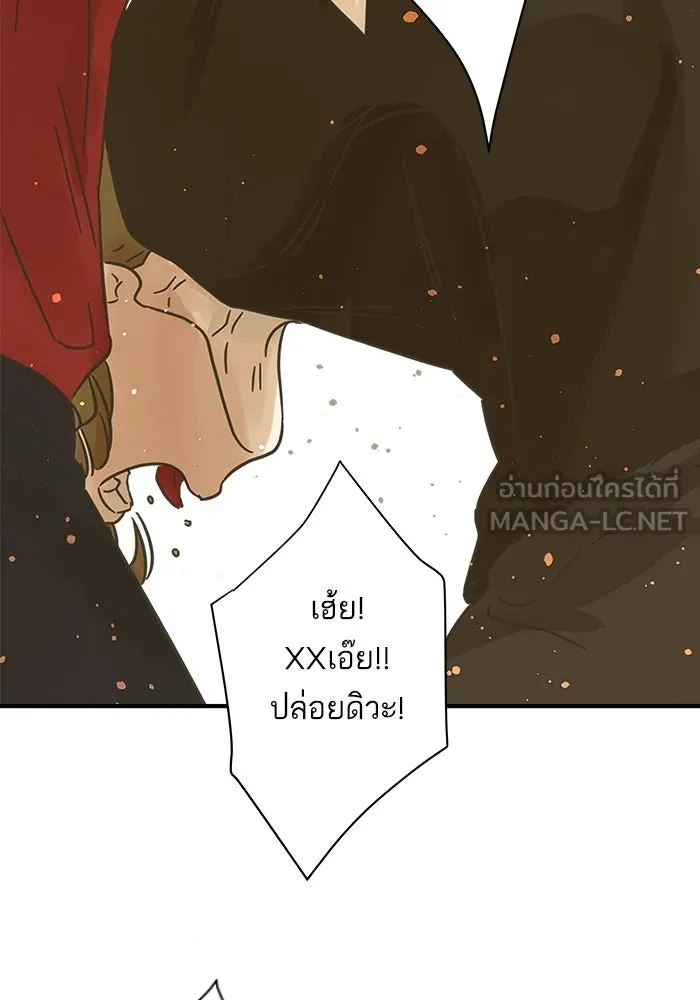 ฉันมันร้าย หรือเพราะโลกไม่น่ารัก ตอนที่ 111 รูปที่ 3