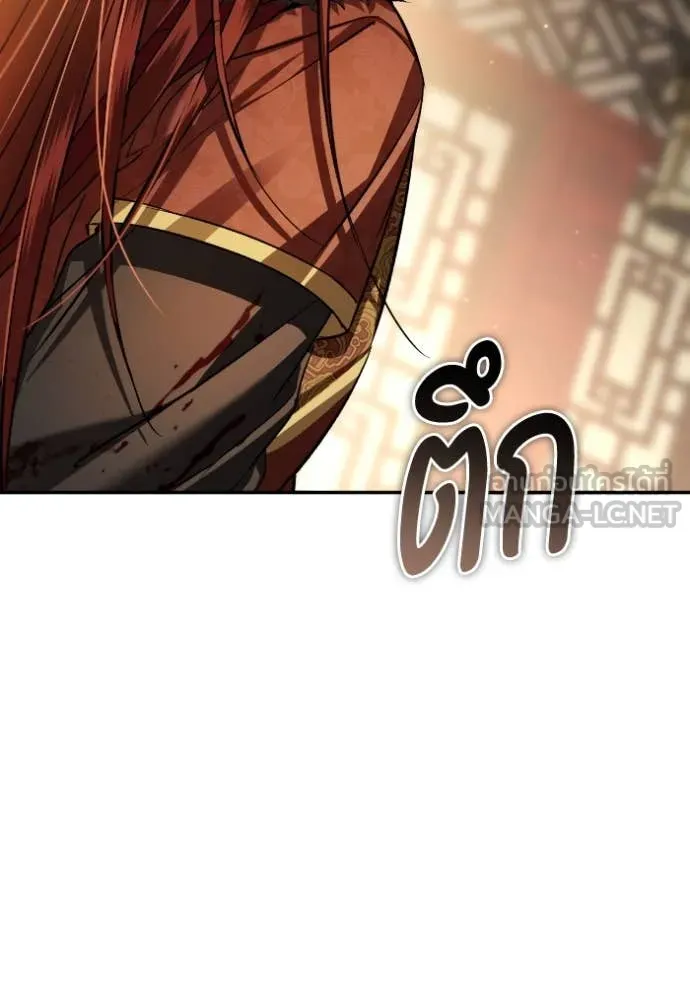 ยามหมาป่าทมิฬ ตอนที่ 51 รูปที่ 137