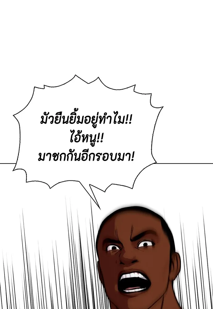 หมาหัวเน่าเก๋าเกินไป ตอนที่ 73 รูปที่ 95