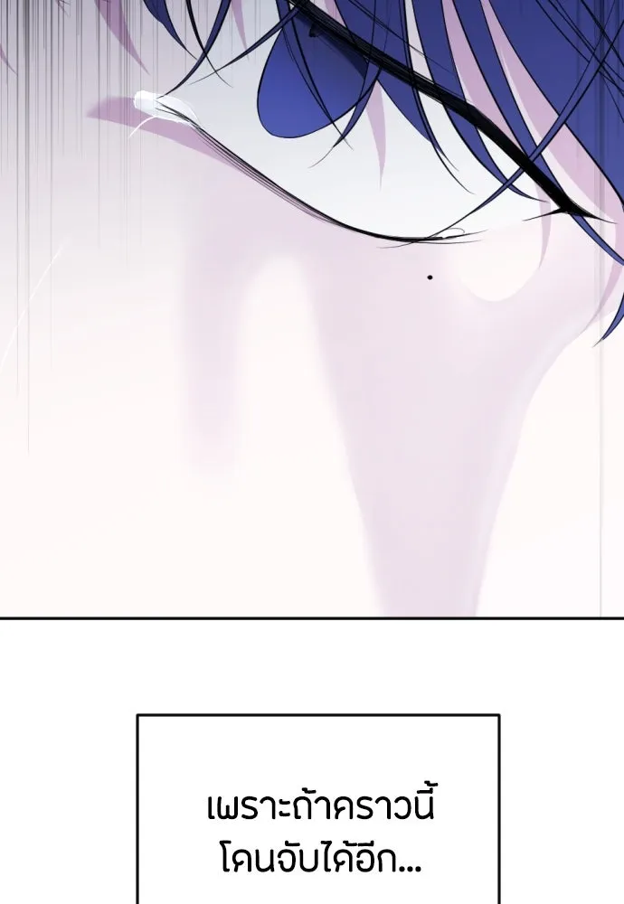 วิธีหนีตายจากนิยายโรคจิต ตอนที่ 13 รูปที่ 128