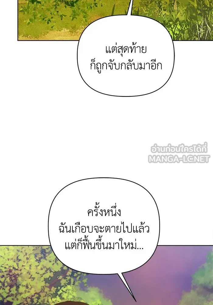 ชีวิตใหม่ในตระกูลมือสังหาร ตอนที่ 6 รูปที่ 15