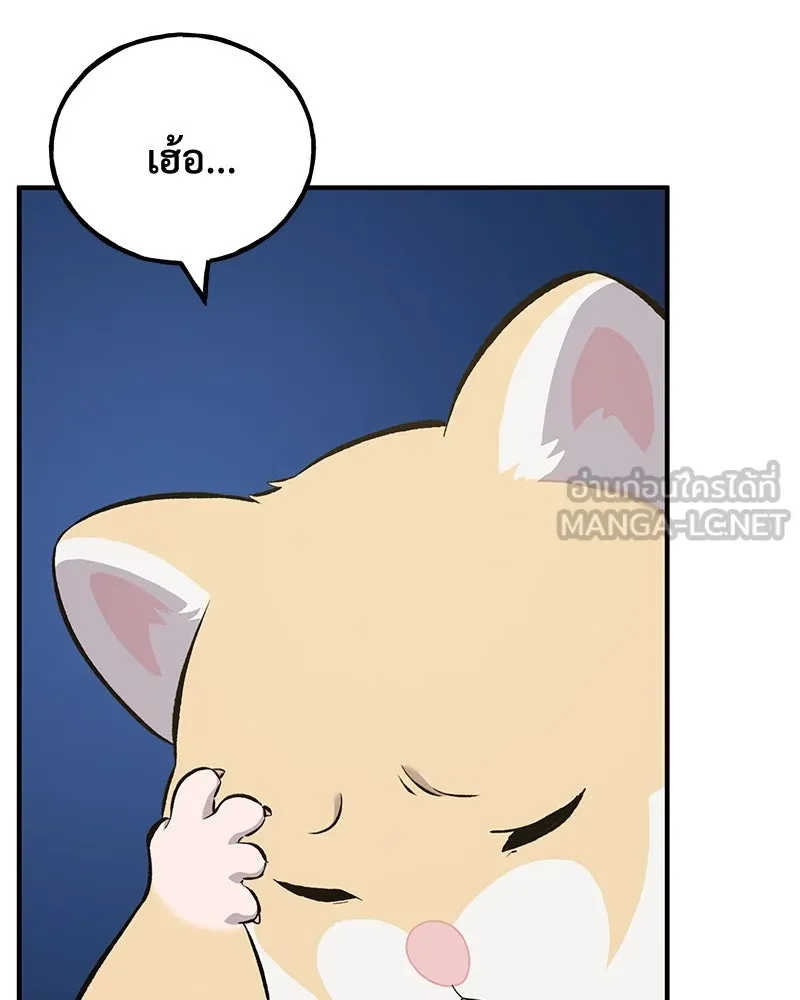 ปลูกผักพิชิตหอคอย ตอนที่ 59 รูปที่ 144