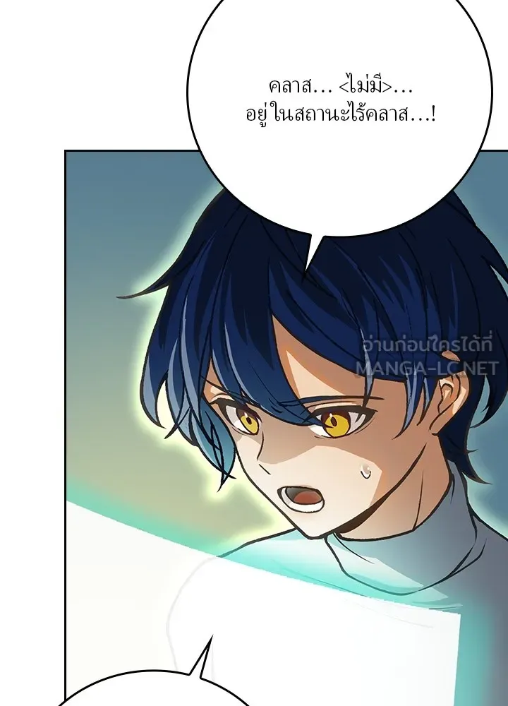 เป้าหมายครั้งที่ 2 ต้องเป็นสุดยอดผู้แข็ง ตอนที่ 1 รูปที่ 243