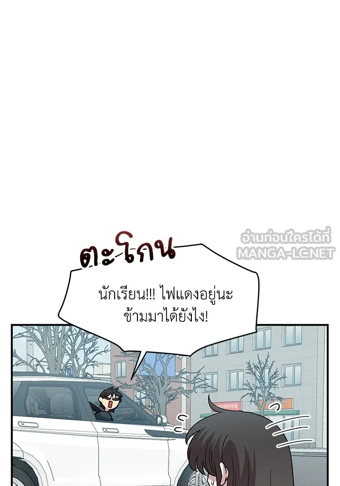 เพื่อนกันมันส์เกิน ตอนที่ 73 รูปที่ 99