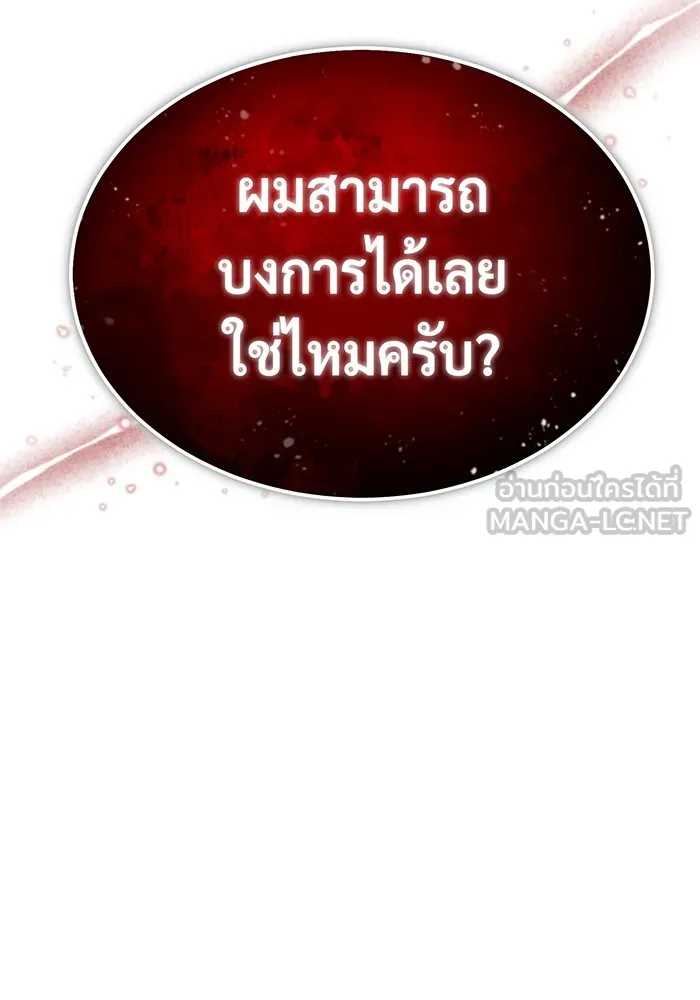 จอมเวทเกิดใหม่ในรอบ 66666 ปี ตอนที่ 100 รูปที่ 147