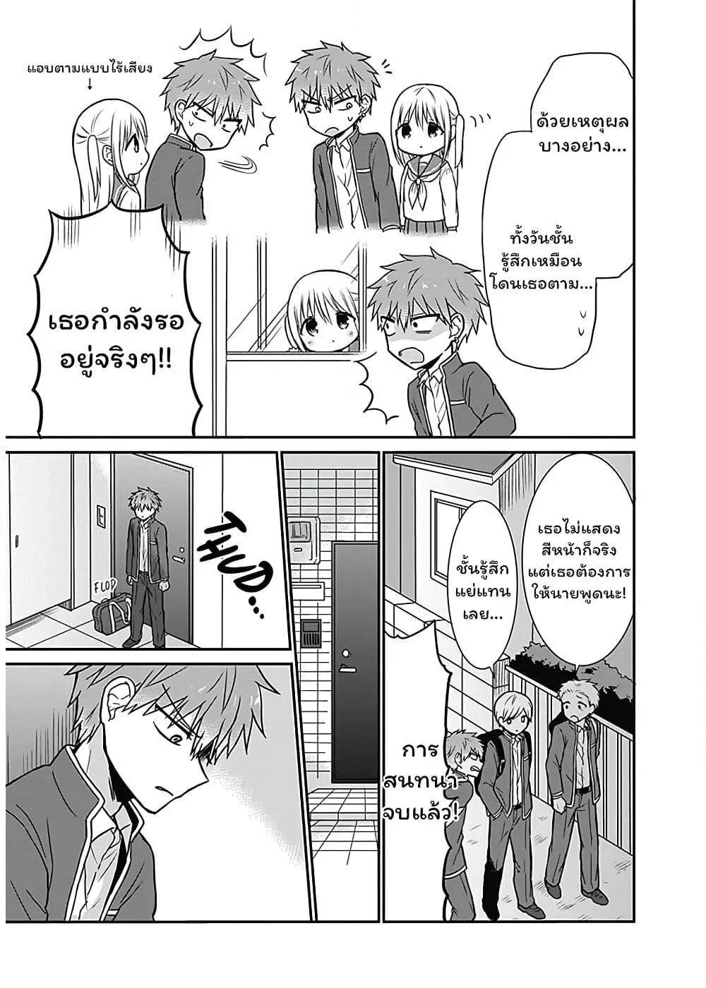 Manga-lc-com อ่านมังงะ อ่านการ์ตูน ออนไลน์ ฟรี Expressionless Kashiwada-san and Emotional Oota-kun ตอนที่ 1 2 3 4 5 6 7 8 9 10 11 12 13 14 ฟรี ไม่มีโฆษณา Manga-lc - อ่าน มังงะ อ่าน การ์ตูน ออนไลน์ อ่านมังงะ ฟรี