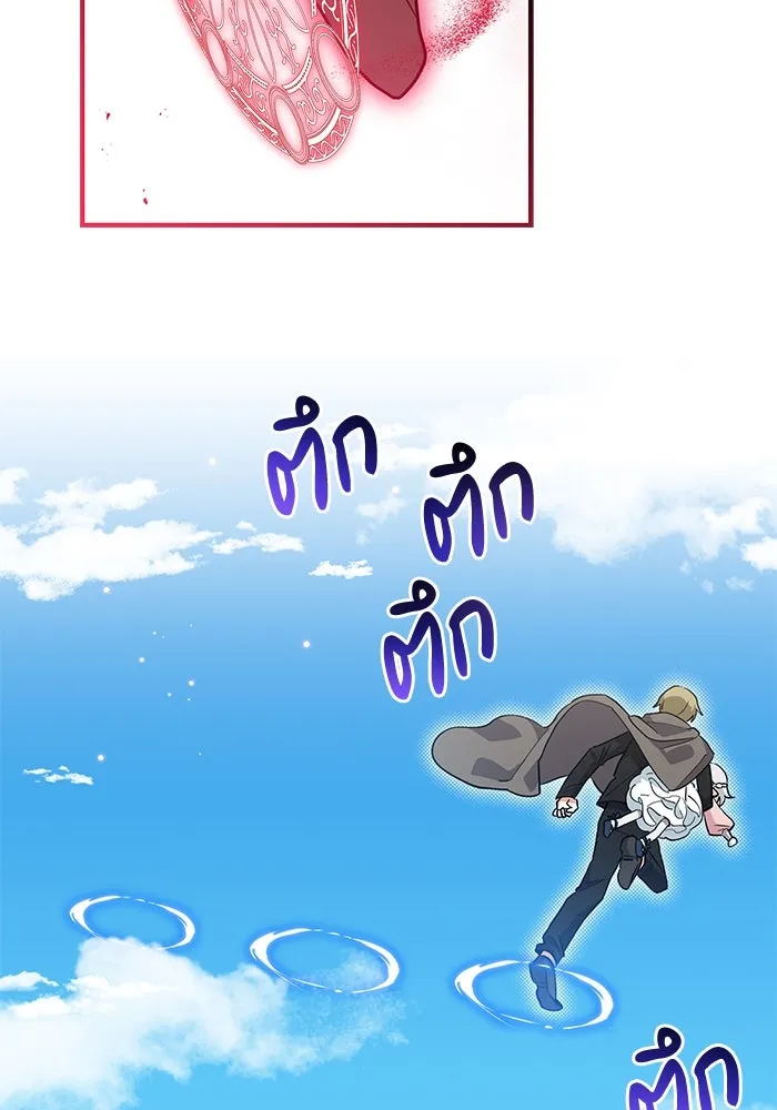 แมวน้อยในรังหมาป่า ตอนที่ 32 รูปที่ 32