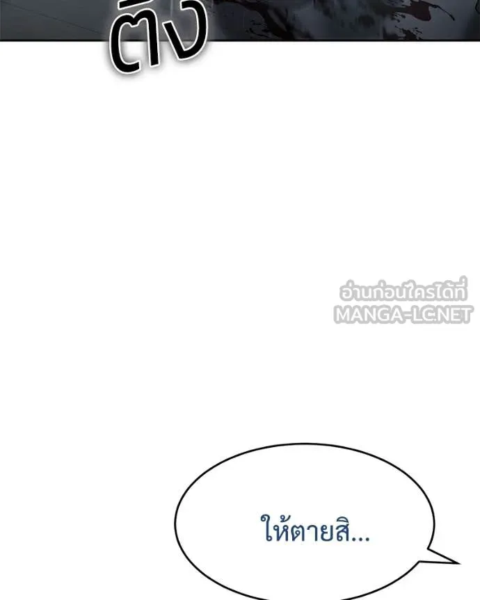 Baek XX ตอนที่ 132 รูปที่ 182