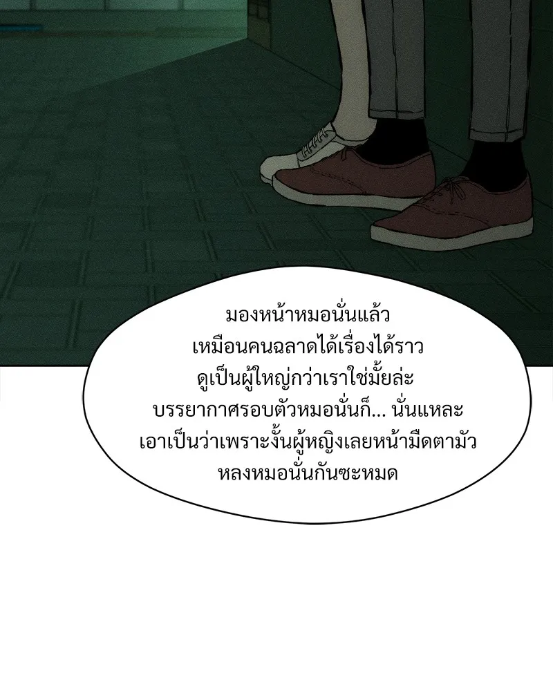 บุปผารุ่มราคะ ตอนที่ 23 รูปที่ 13