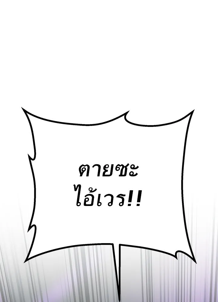 ราชาลานประลอง ตอนที่ 39 รูปที่ 38