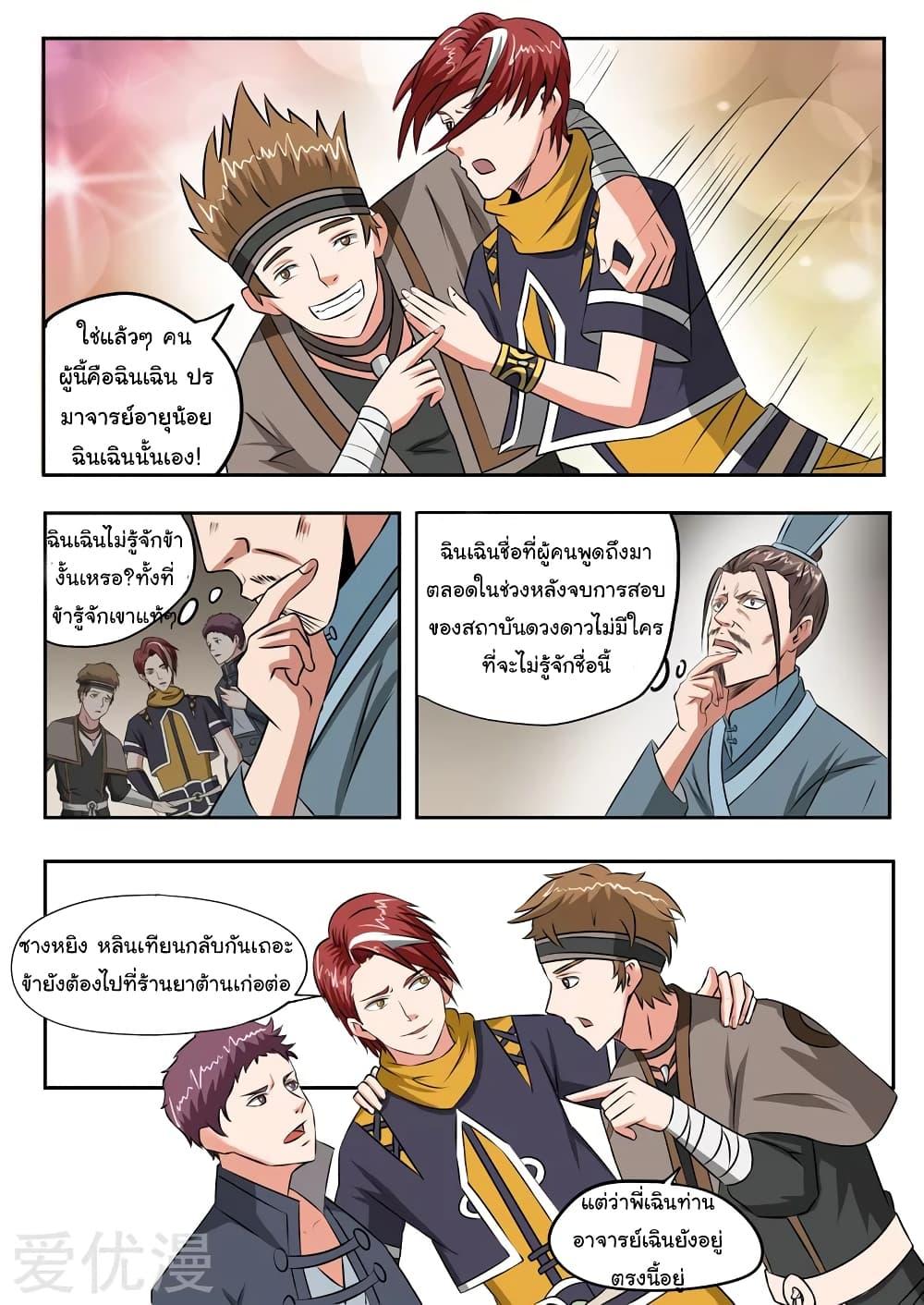 Manga-lc-com อ่านมังงะ อ่านการ์ตูน ออนไลน์ ฟรี Martial Master ตอนที่ 1 2 3 4 5 6 7 8 9 10 11 12 13 14 ฟรี ไม่มีโฆษณา Manga-lc - อ่าน มังงะ อ่าน การ์ตูน ออนไลน์ อ่านมังงะ ฟรี