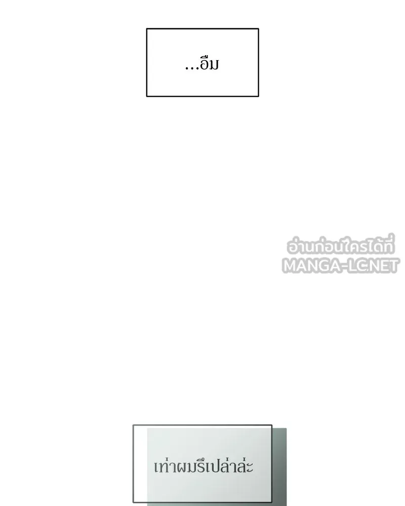 บุปผารุ่มราคะ ตอนที่ 31 รูปที่ 57