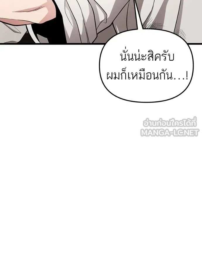 โทษที พื้นที่นี้ ตอนที่ 15 รูปที่ 222