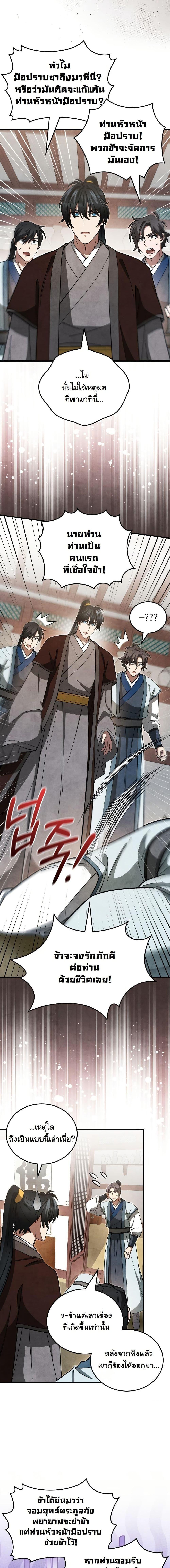 Manga-lc-com อ่านมังงะ อ่านการ์ตูน ออนไลน์ ฟรี How to Survive as a Martial World Civil Servant ตอนที่ 1 2 3 4 5 6 7 8 9 10 11 12 13 14 ฟรี ไม่มีโฆษณา Manga-lc - อ่าน มังงะ อ่าน การ์ตูน ออนไลน์ อ่านมังงะ ฟรี