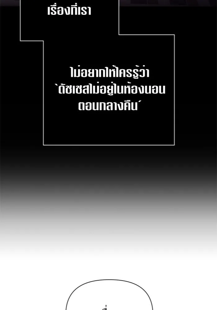 ชิงชีวิตพลิกลิขิตชะตา ตอนที่ 107. เริ่มเคลื่อนไหว รูปที่ 65