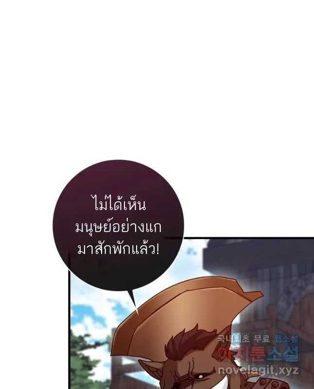 Return of the Martial Arts Genius การกล_บมาของอ_จฉร_ยะด_านวรย_ทธ_ ตอนที่ ตอนที่ 26 รูปที่ 15