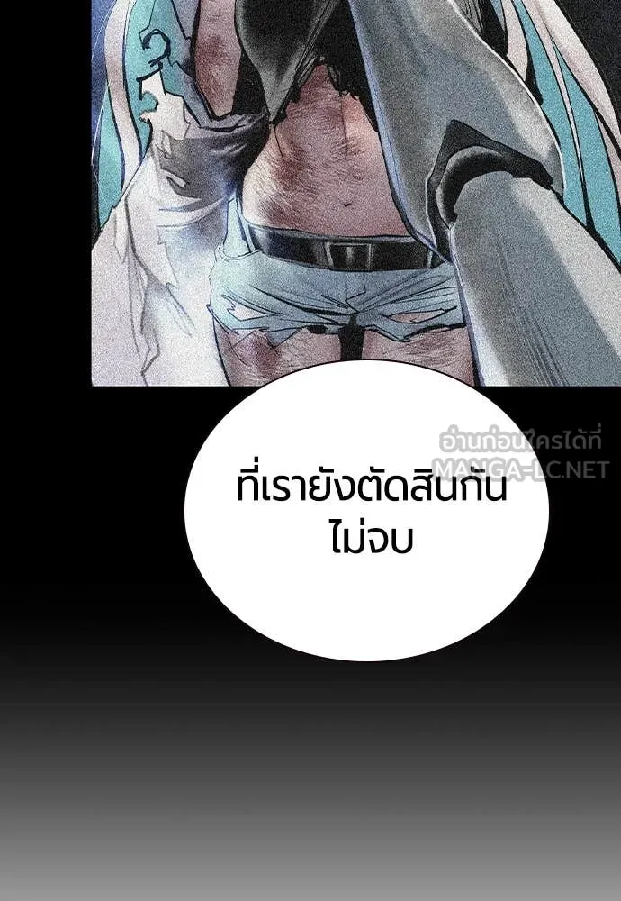 Jungle Juice ตอนที่ 160 รูปที่ 64