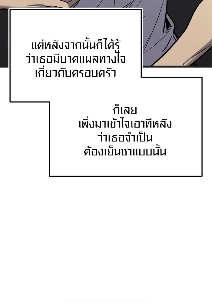 พลิกชะตาคว้าไอเทมระดับเทพ ตอนที่ 75 หัวใจสองดวง (1) รูปที่ 29