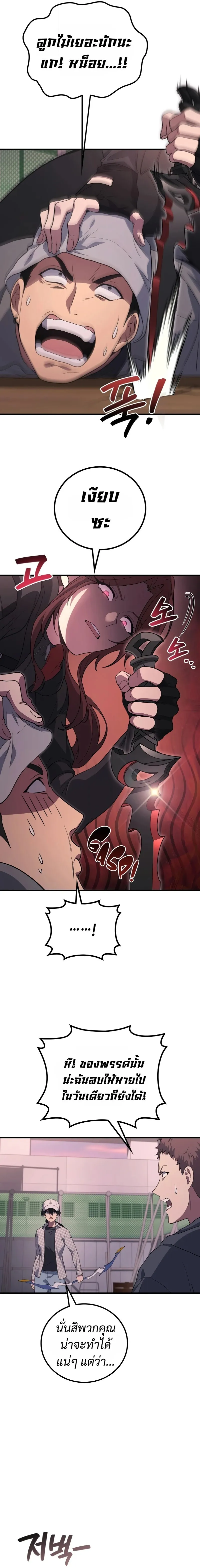 The Martial God Who Regressed Back to Level 2 ตอนที่ ตอนที่ 115 รูปที่ 14
