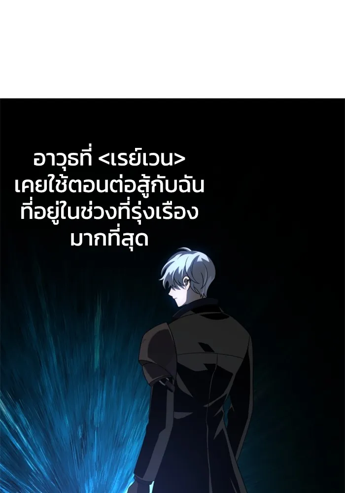 อดีตบอสหอคอย ตอนที่ 33 รูปที่ 46