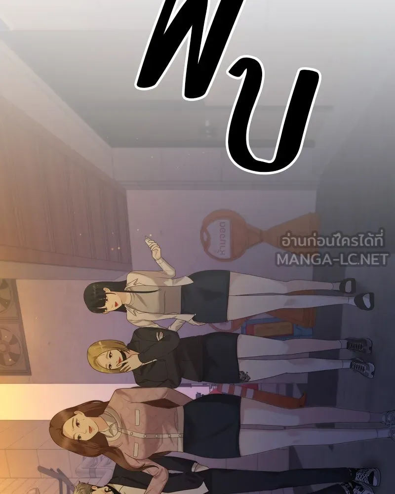 จ้า แม่คนสวย ตอนที่ 1 รูปที่ 234