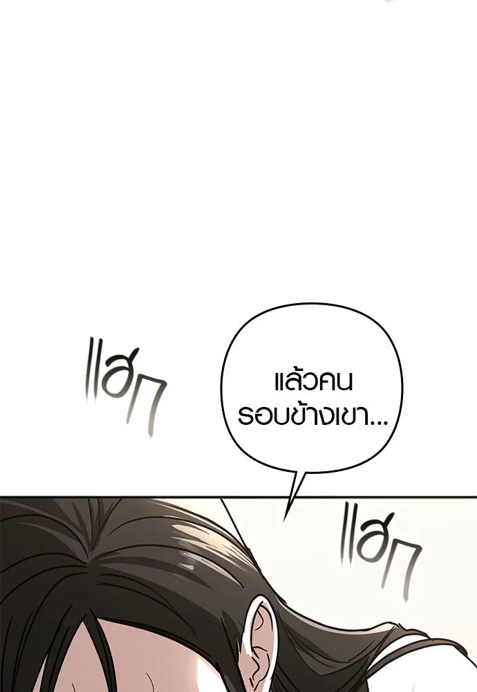 บันทึกรักลูกสาวเจ้าพ่อ ตอนที่ 9 รูปที่ 47