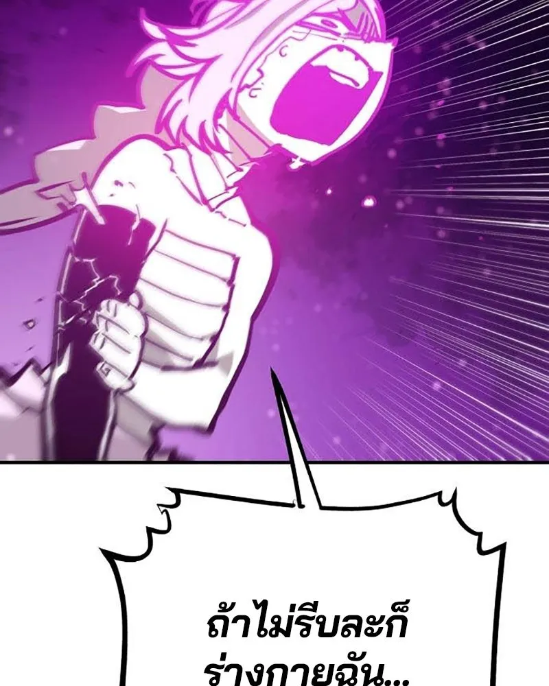 Player ตอนที่ 157 รูปที่ 74