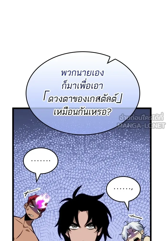 หลังวันสิ้นโลก ตอนที่ 200 รูปที่ 39