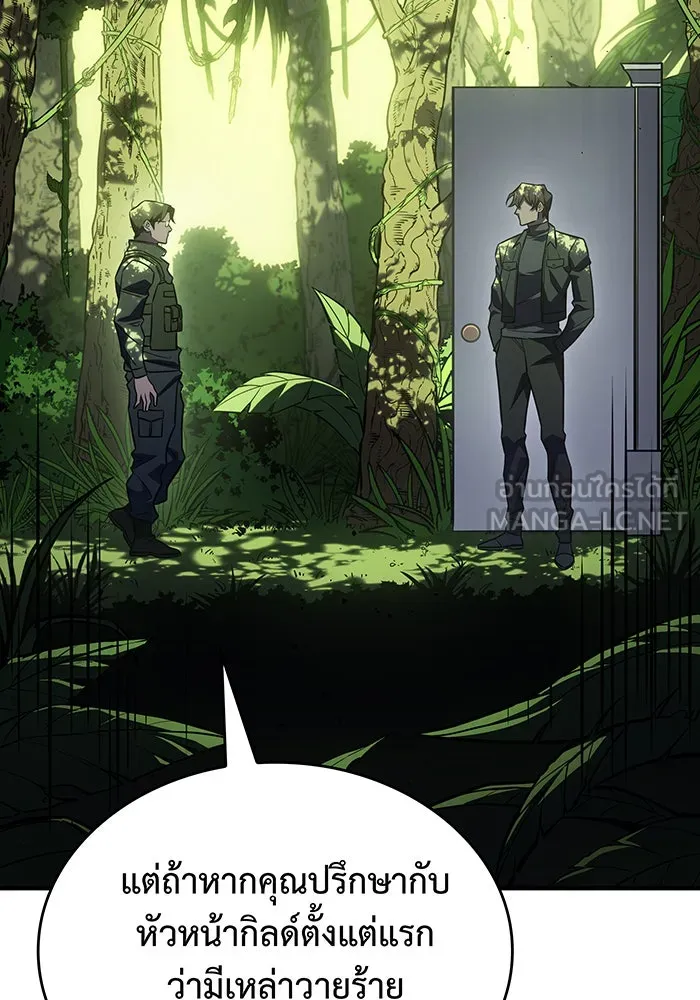 เกิดใหม่พร้อมพลังแห่งราชัน ตอนที่ 45 รูปที่ 81