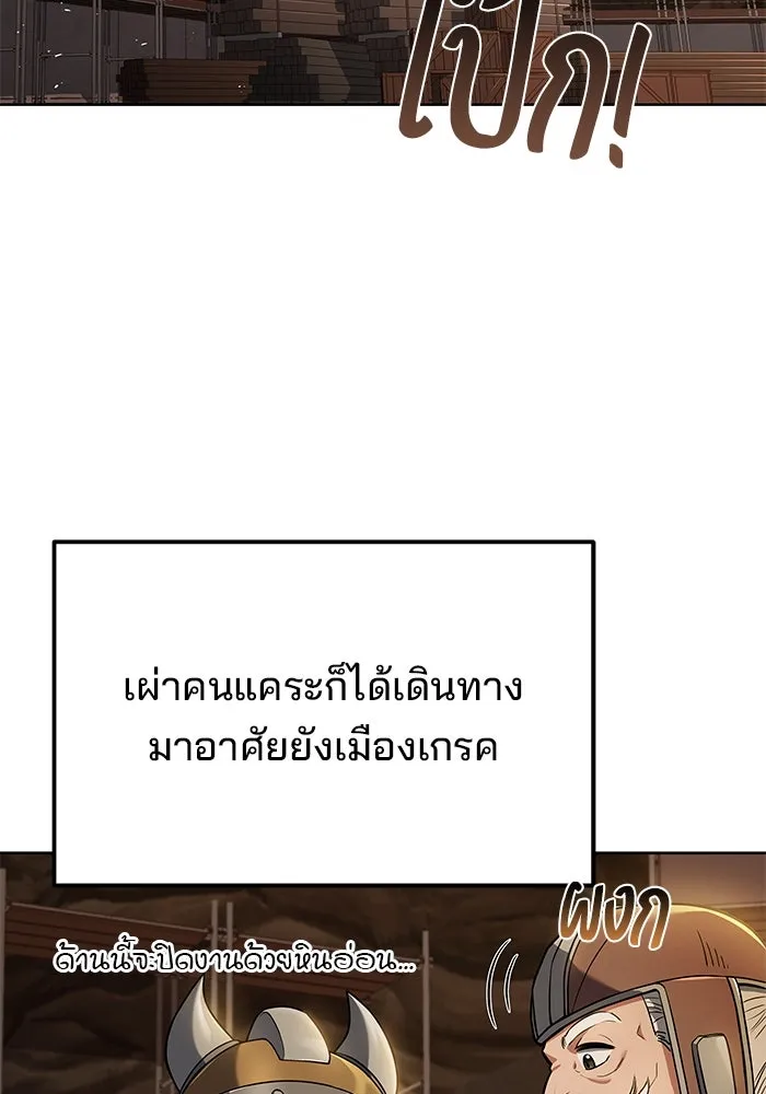 ครัวจอมเวท ตอนที่ 20 รูปที่ 119