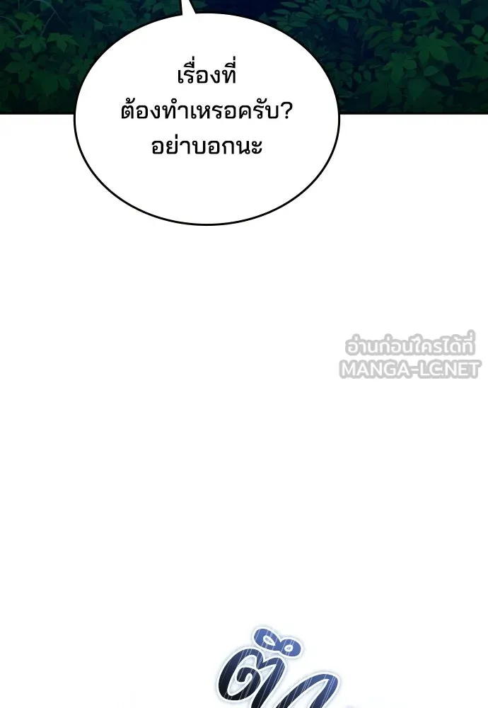 เหตุผลที่นางร้ายจับดาบ ตอนที่ 26 รูปที่ 15