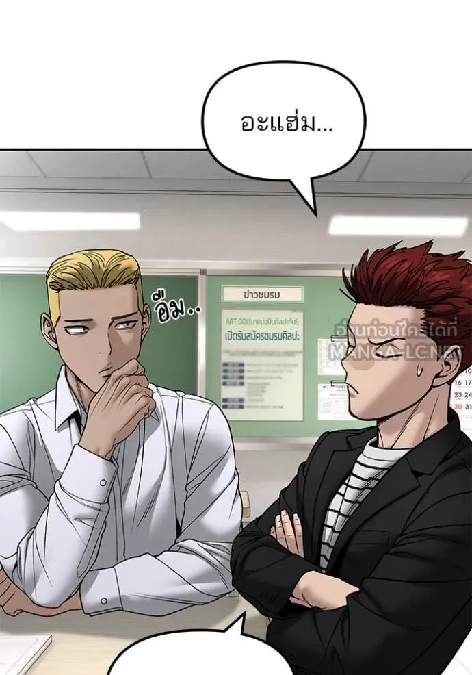 เลวฟาดเลว ตอนที่ 173 รูปที่ 31