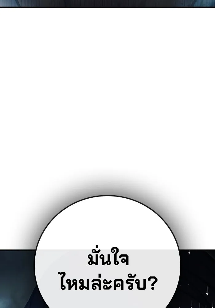 เยาวชนคนคุก ตอนที่ 28 รูปที่ 13