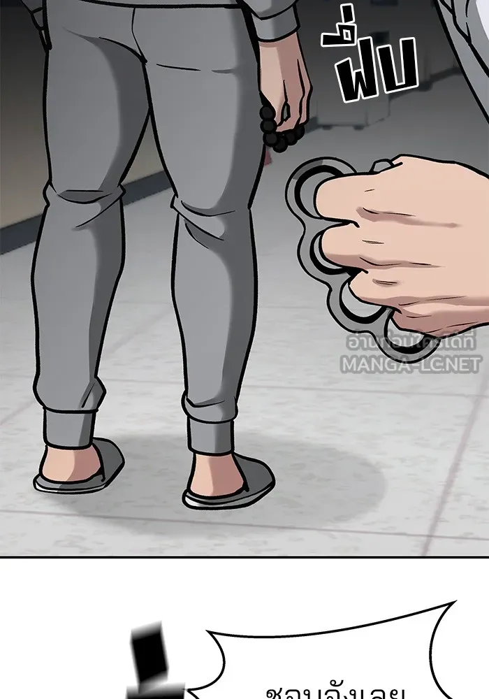 เลวฟาดเลว ตอนที่ 51 รูปที่ 87