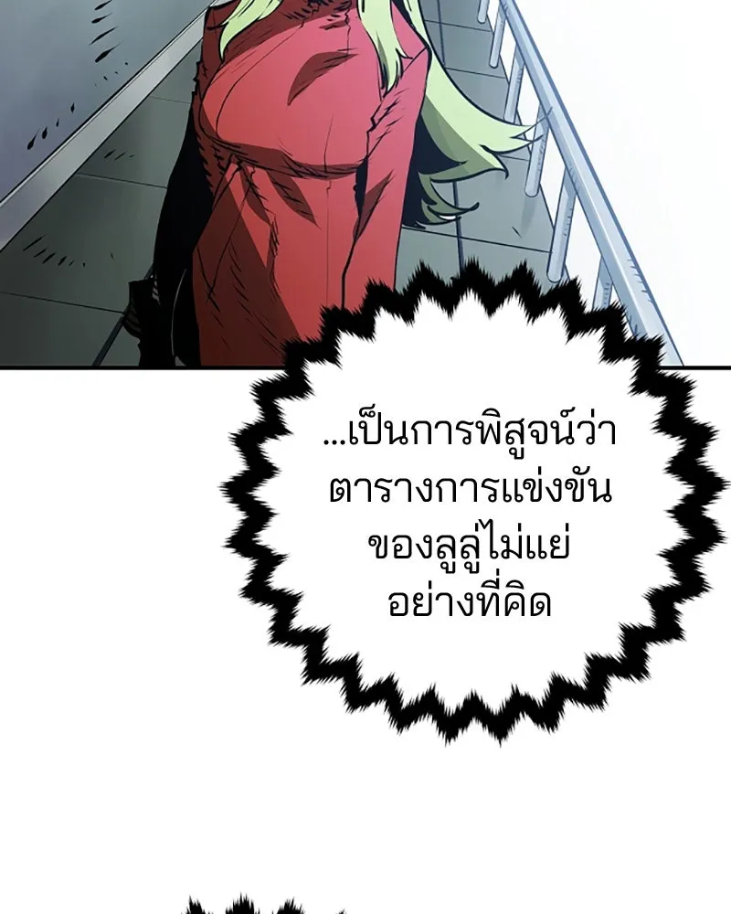Player ตอนที่ 34 รูปที่ 103
