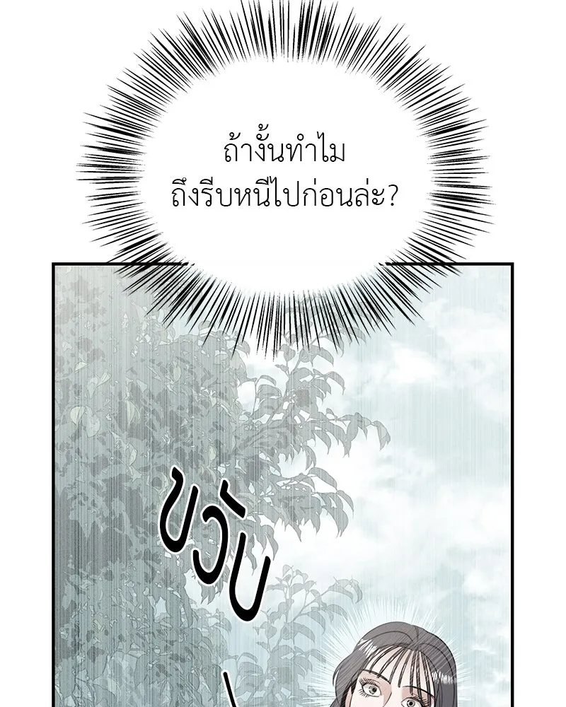 สี่สาวชาวกี ตอนที่ 1 กีเจนนี รูปที่ 149