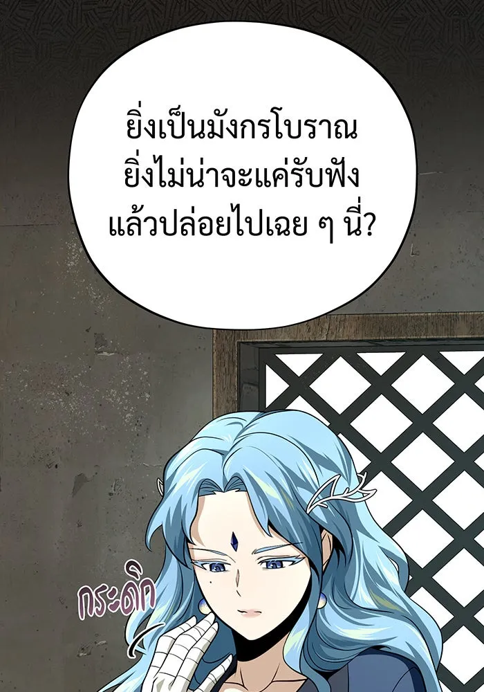 จอมเวทเกิดใหม่ในรอบ 66666 ปี ตอนที่ 120 รูปที่ 91