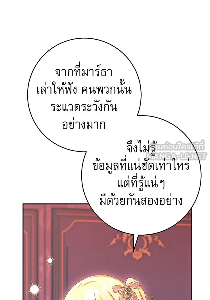 นางร้ายที่ไหนจะมีคุณธรรม ตอนที่ 72 รูปที่ 27