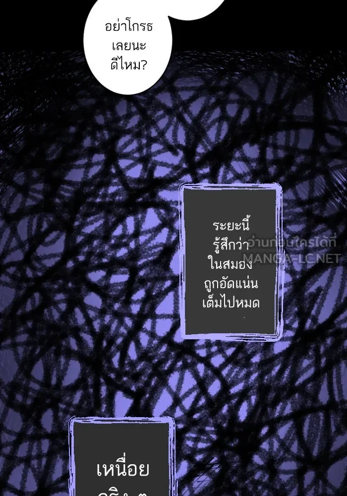 ฉันเปล่าร้องไห้ซะหน่อย ตอนที่ 35 รูปที่ 27