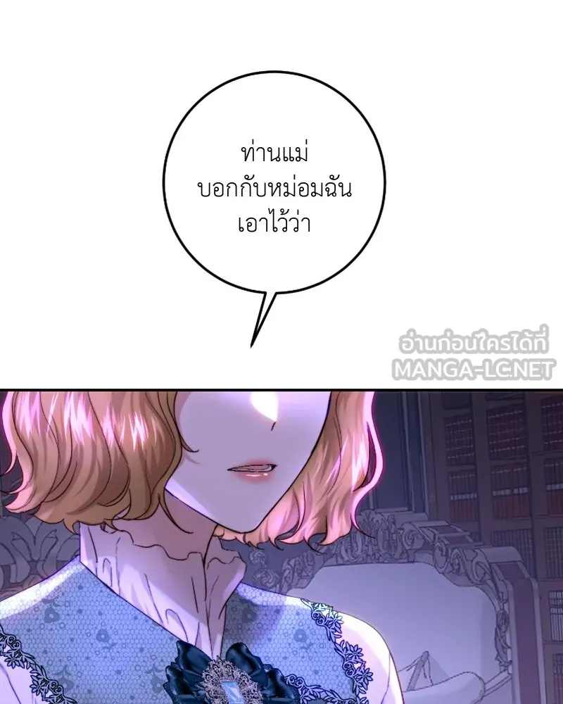 เจ้าหญิงคลั่งแห่งวังหลวง ตอนที่ 57 รูปที่ 54