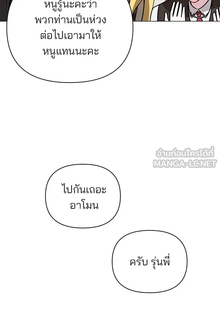 อะคาเดมีนี้เห็นทีจะเจ๊ง ตอนที่ 38 รูปที่ 60