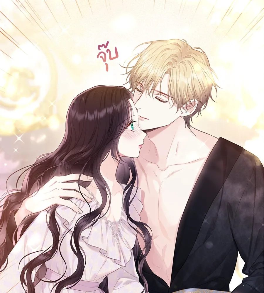 บาสเตียน ตอนที่ 38 รูปที่ 106