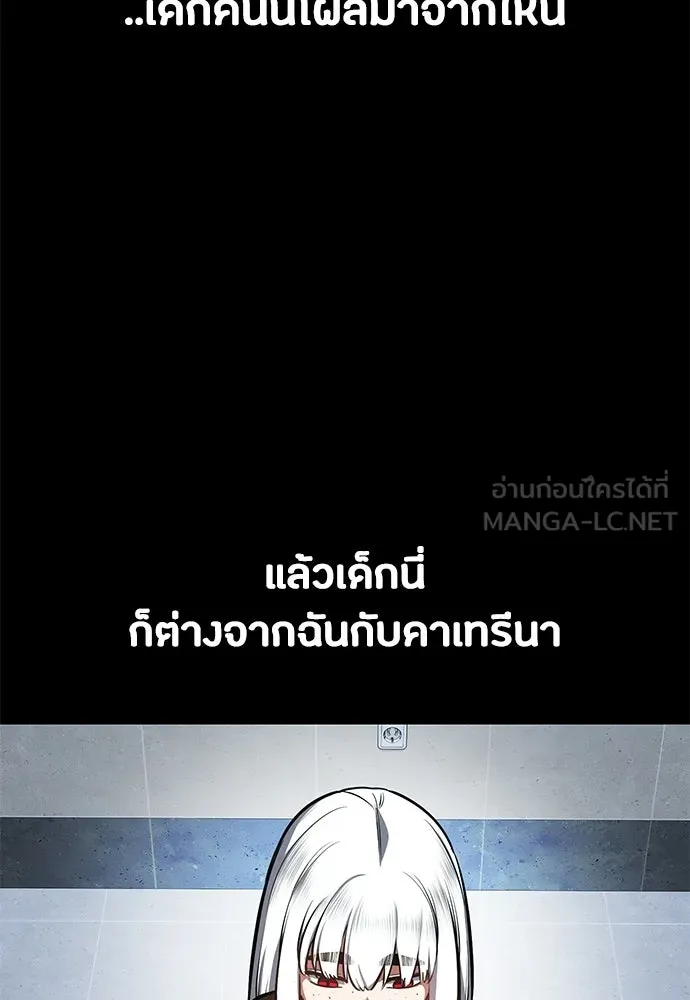 มือสังหารพันธุ์อมตะ ตอนที่ 82 รูปที่ 57